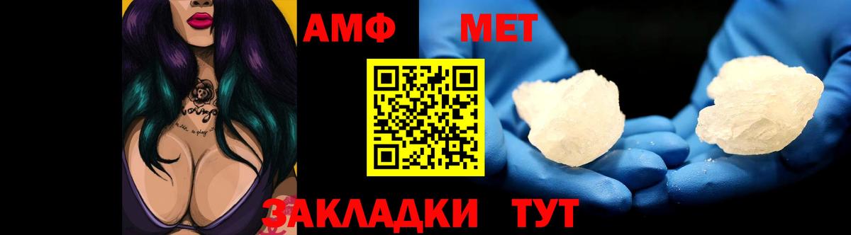Amphetamine Розовый Тосно