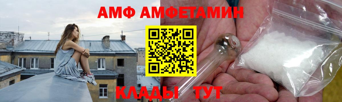 Амфетамин  Амфетамин  Вход с VPN  Amphetamine 98%  Тосно 