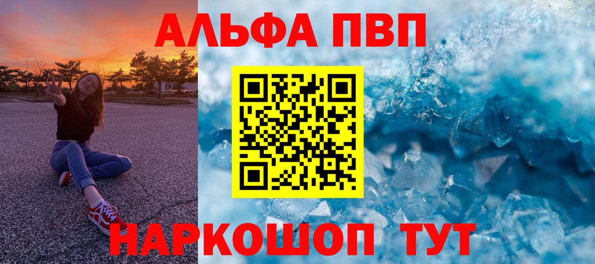 Тосно  Alpha PVP VHQ  Вход с VPN 