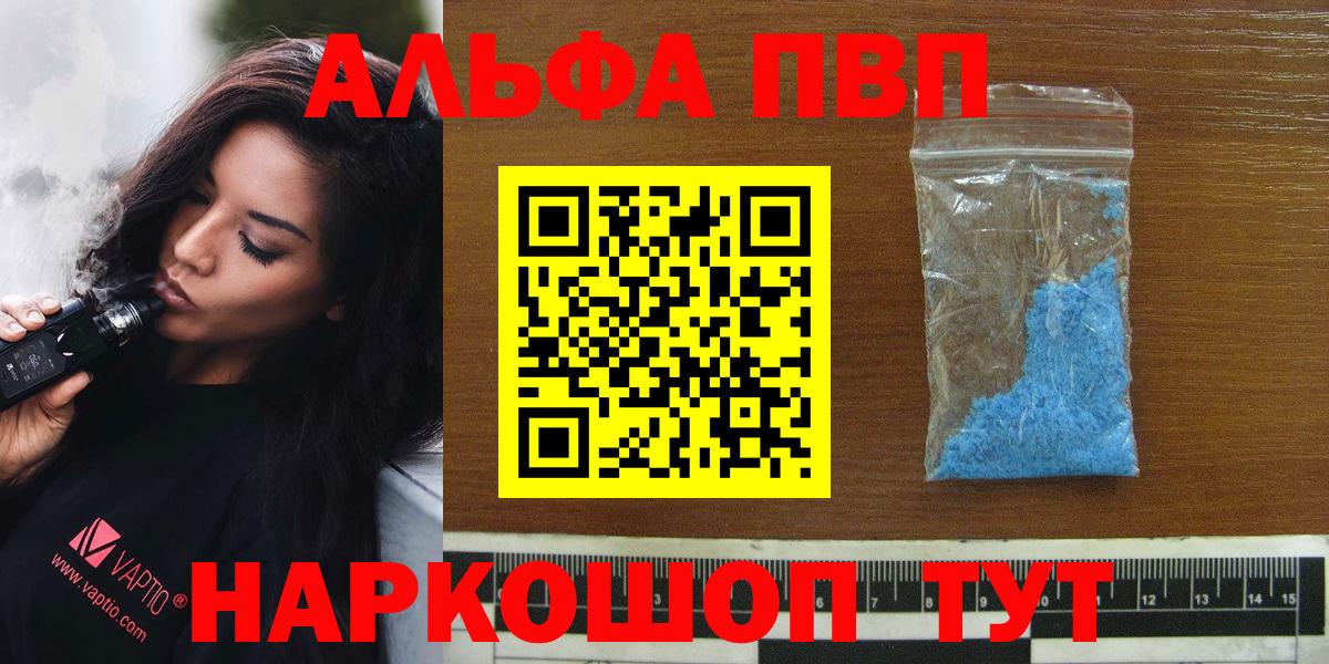 Alfa_PVP крисы CK Тосно