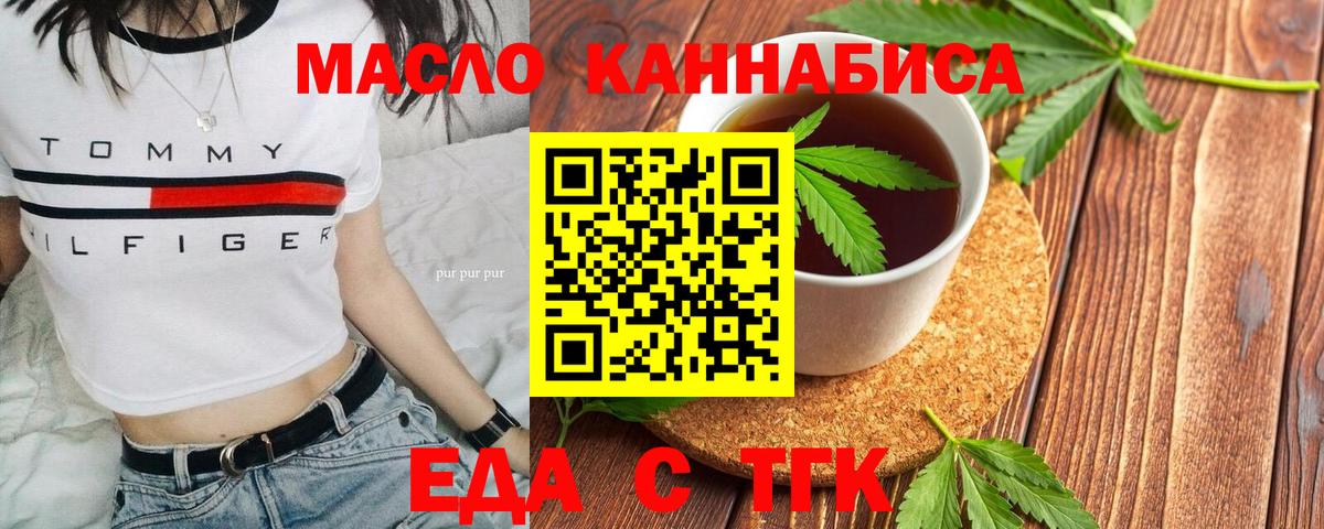 Печенье с ТГК марихуана Тосно