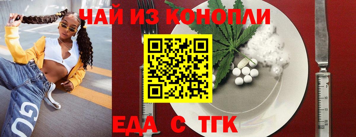 Cannafood марихуана  Вход с VPN  Тосно 