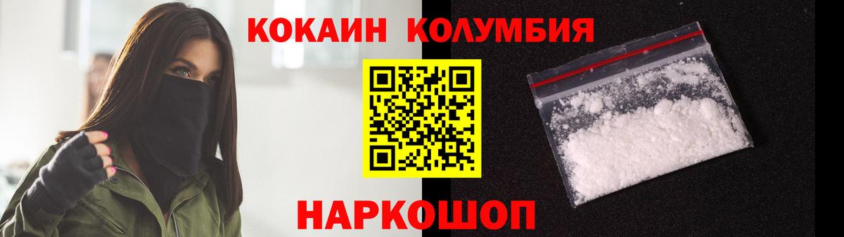 КОКАИН VHQ Тосно