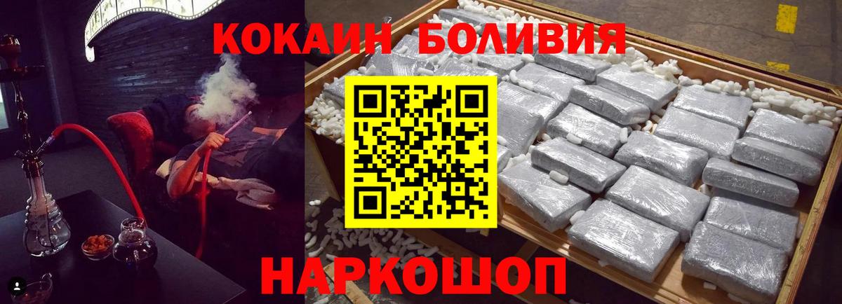 Cocaine Тосно