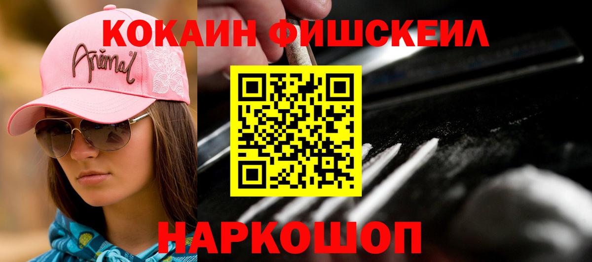 Тосно  КОКАИН  Кокаин 98%  Вход с VPN  купить  цена  КОКАИН FishScale 