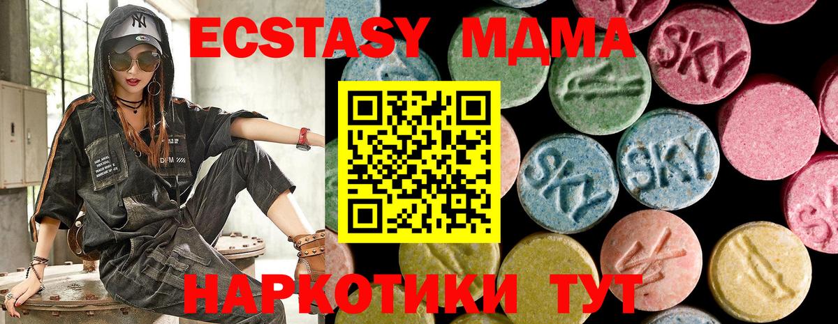 ЭКСТАЗИ  Ecstasy XTC  Вход с VPN  Тосно 