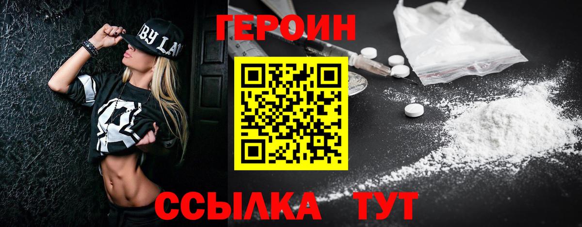 ГЕРОИН Афган  Вход с VPN  Тосно 