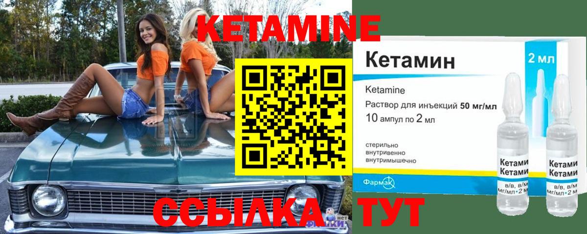 Тосно  КЕТАМИН VHQ  Вход с VPN  маркетплейс как зайти  Кетамин ketamine 