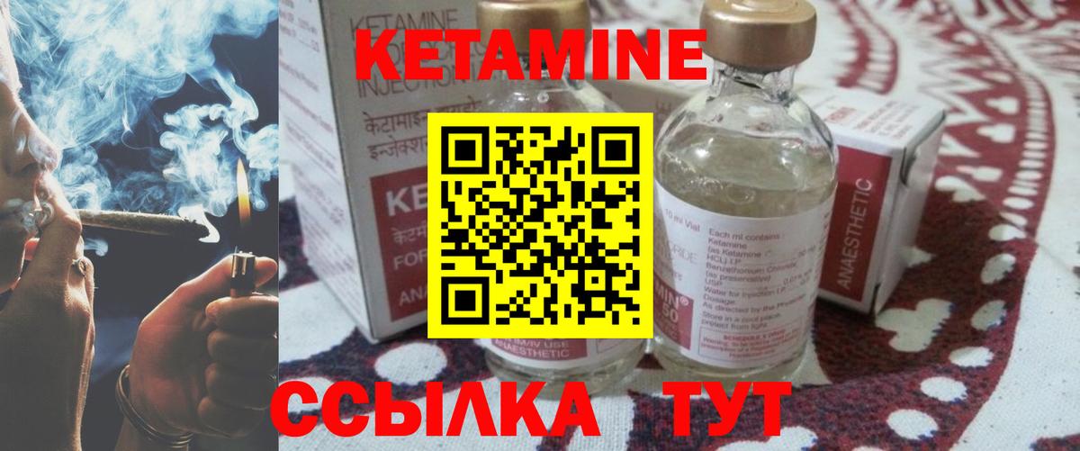 КЕТАМИН VHQ Тосно