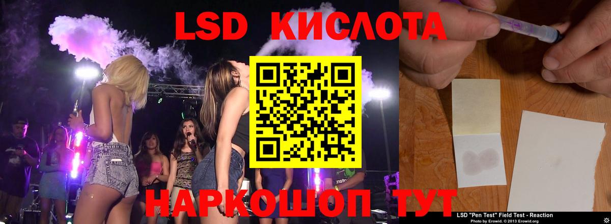 LSD-25 экстази кислота Тосно
