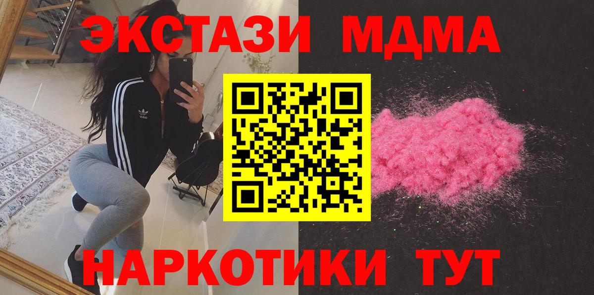 MDMA Molly Тосно