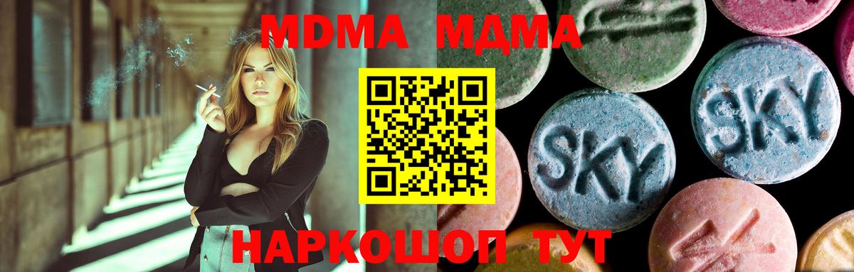 Тосно  МДМА VHQ  МДМА  Вход с VPN  МДМА crystal 