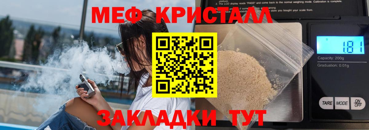 Меф  Вход с VPN  Тосно  Меф  МЕФ мяу мяу 