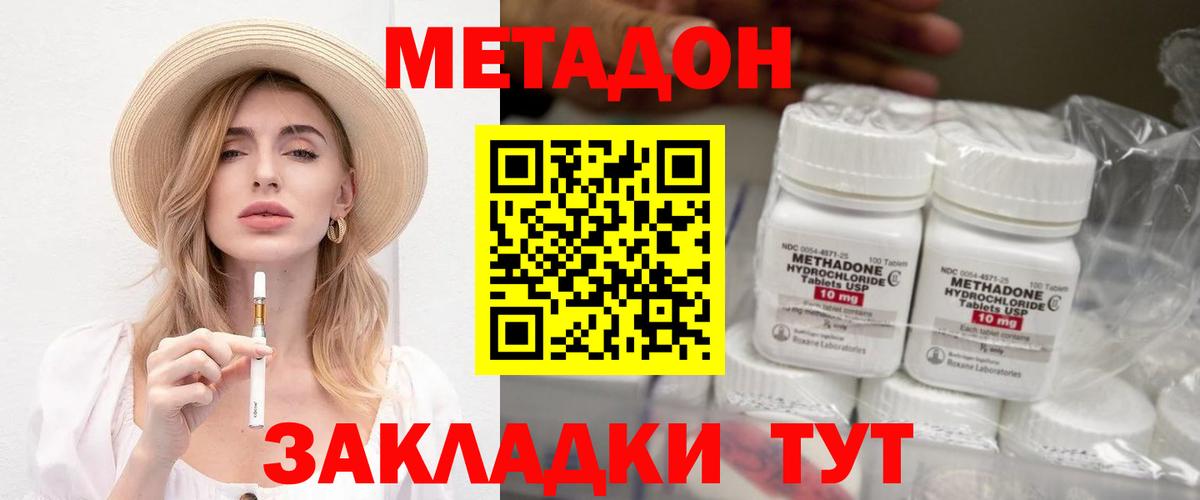 МЕТАДОН VHQ Тосно