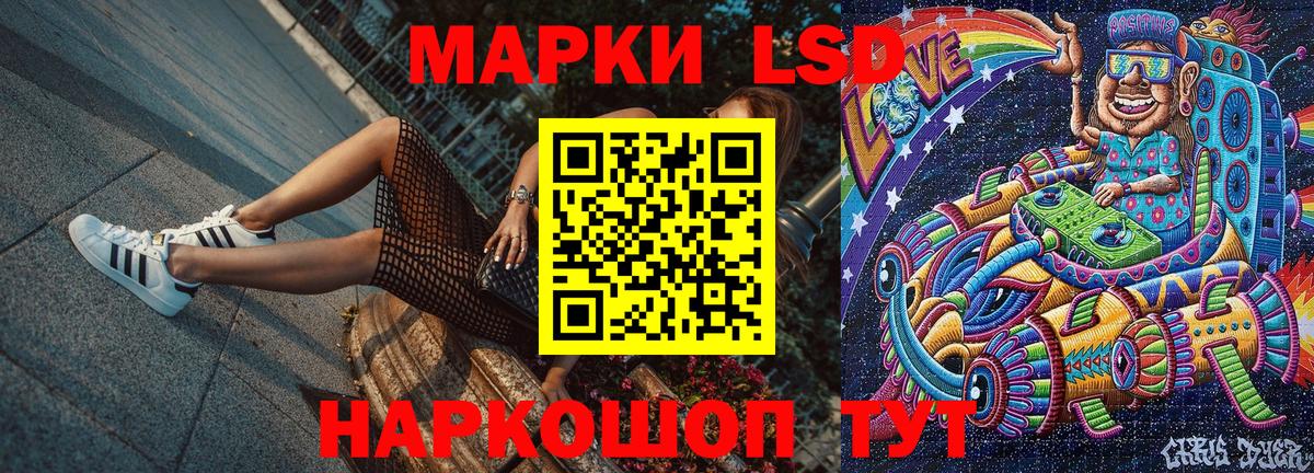 Марки 25I-NBOMe 1,8мг Тосно