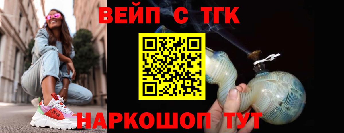 Дистиллят ТГК гашишное масло Тосно